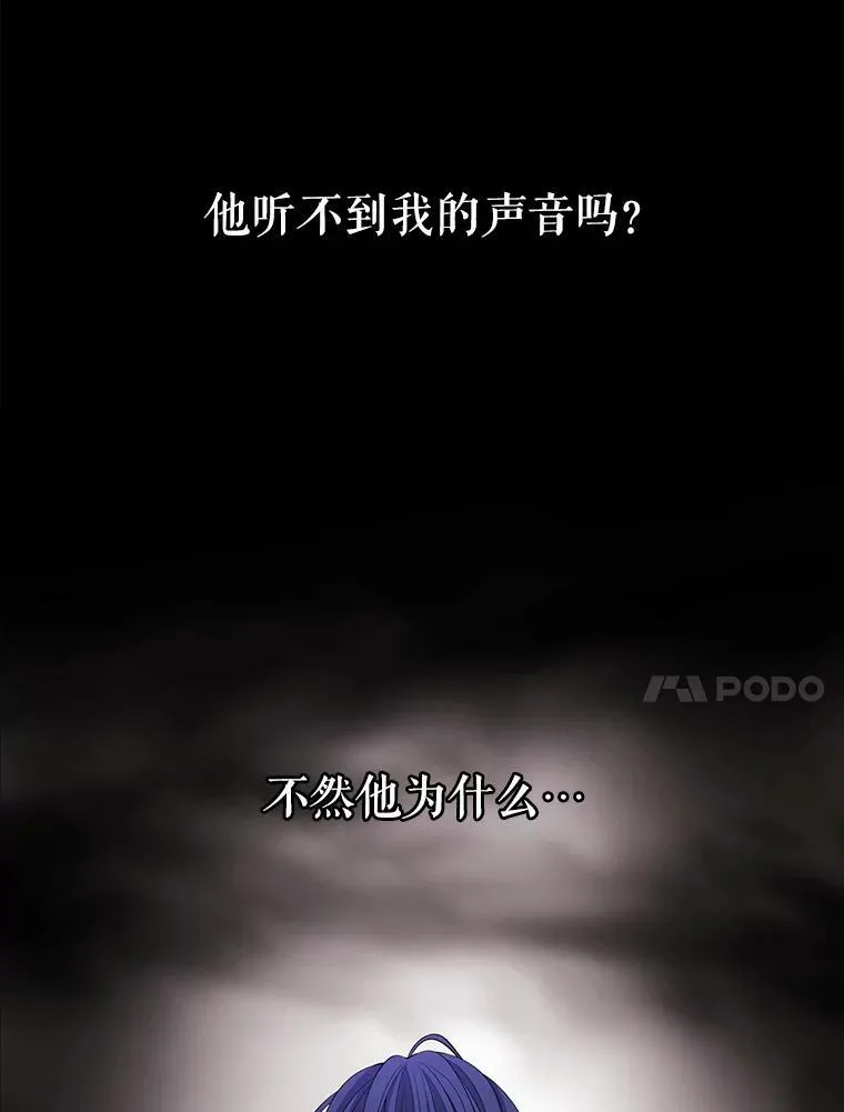 117.被困 第23页