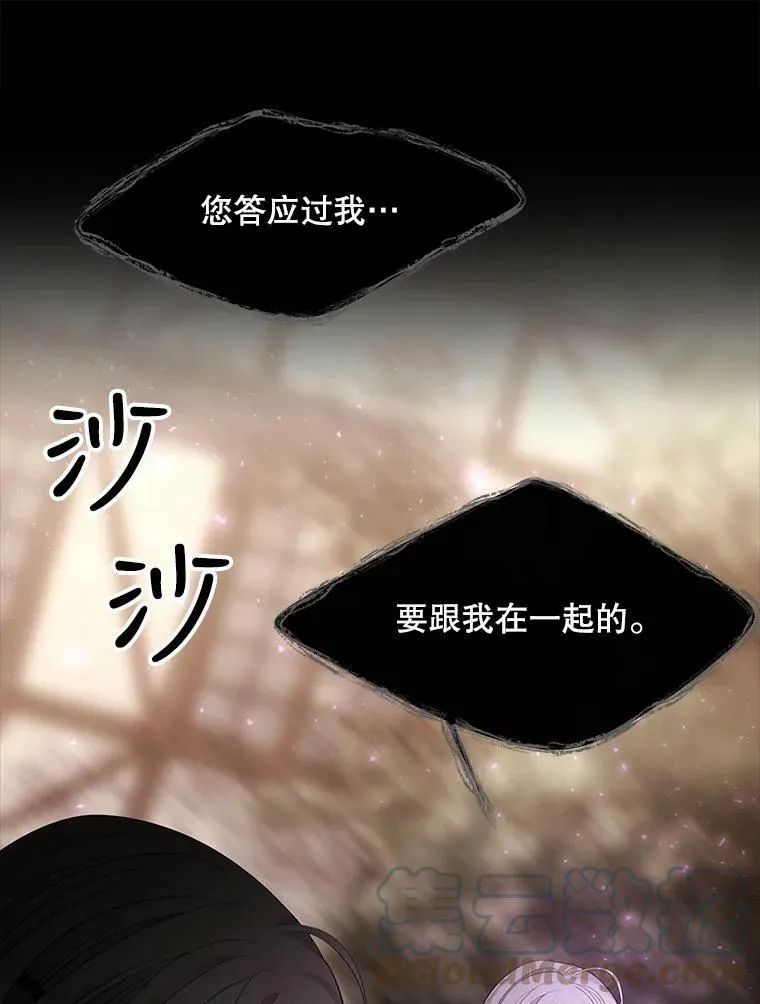 117.被困 第28页