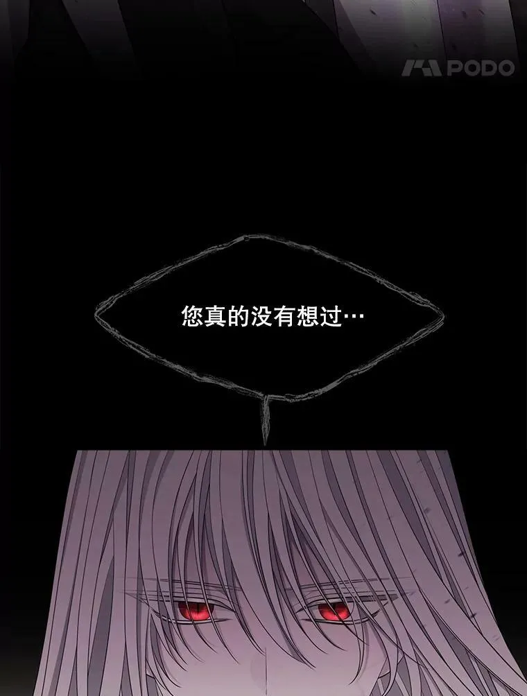 117.被困 第30页