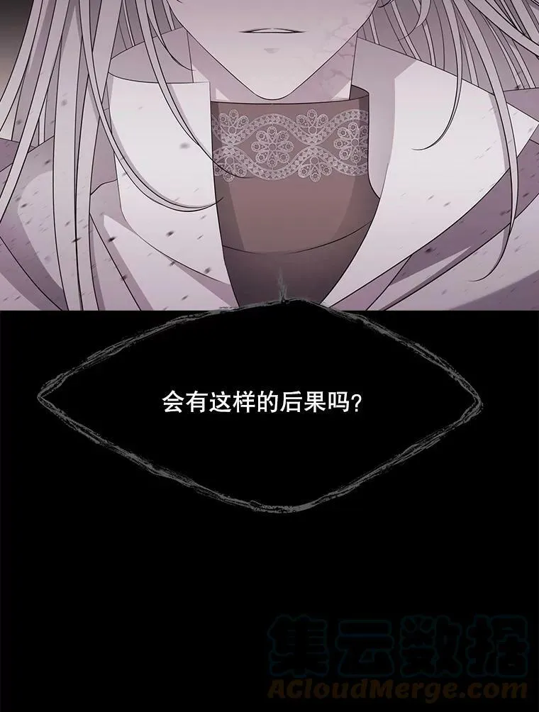 117.被困 第31页