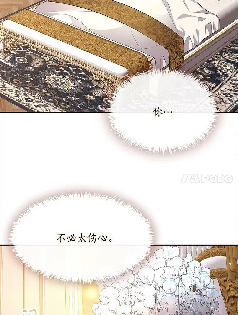 117.被困 第36页