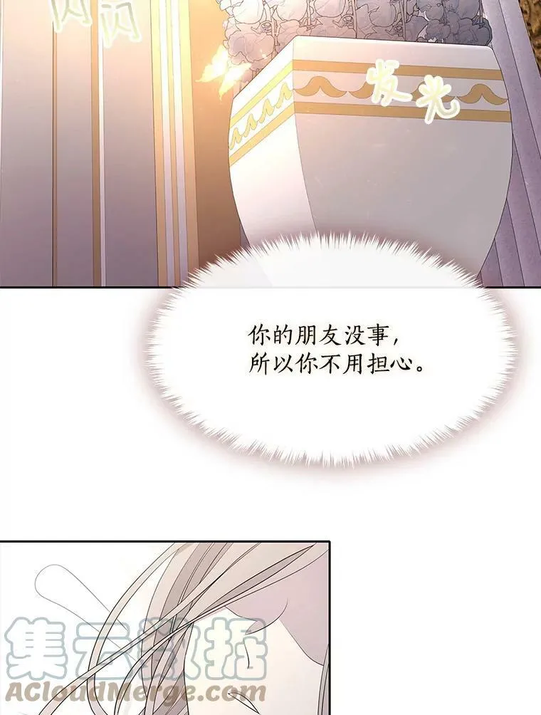 117.被困 第37页