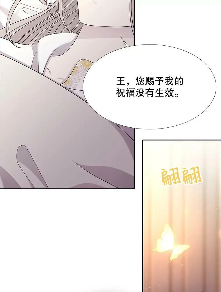 117.被困 第38页