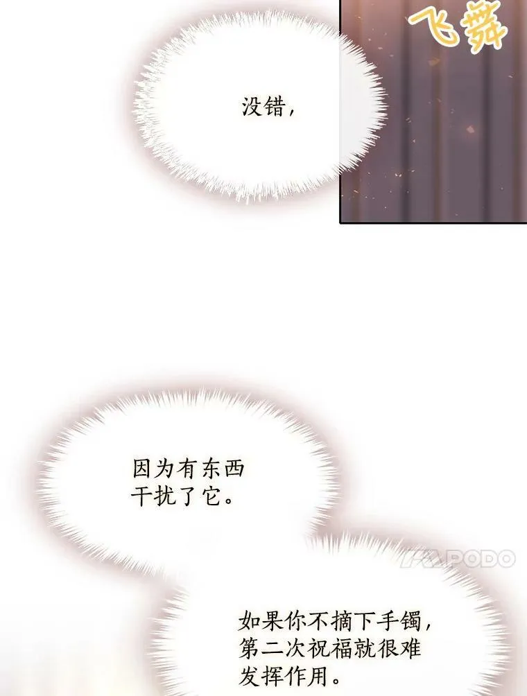 117.被困 第39页
