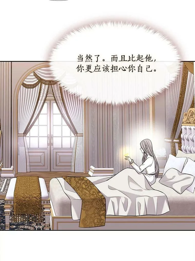 117.被困 第41页