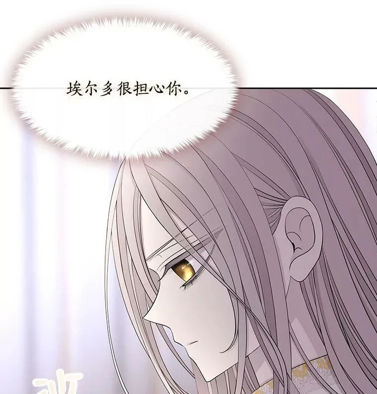 117.被困 第42页