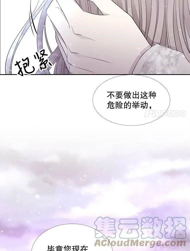 117.被困 第64页