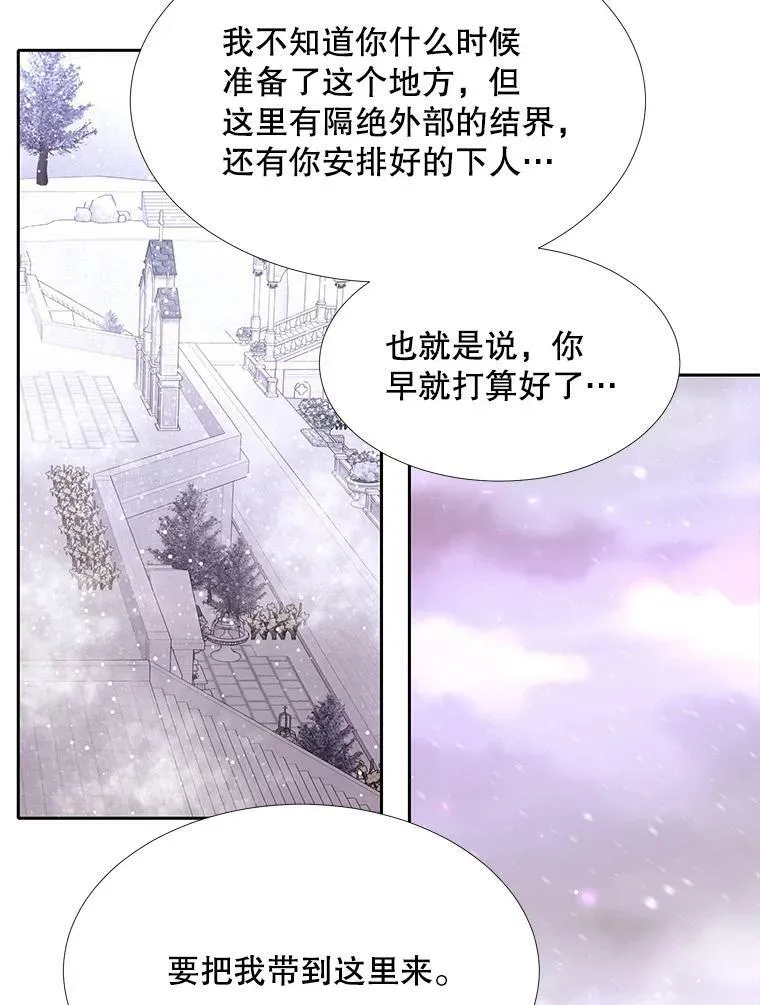 117.被困 第69页