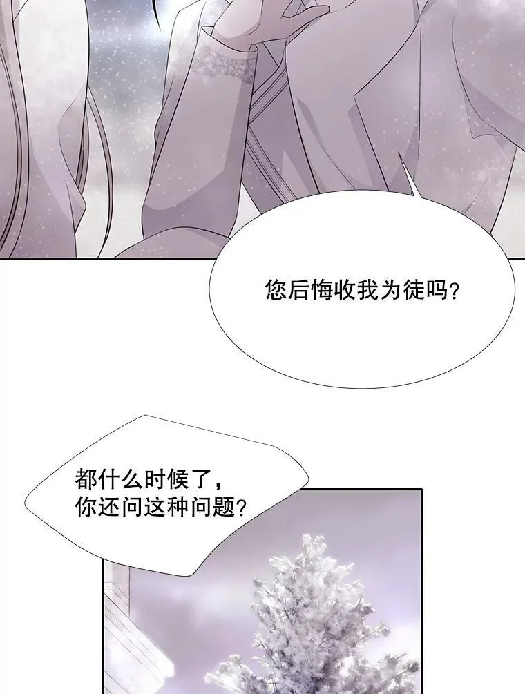 117.被困 第71页