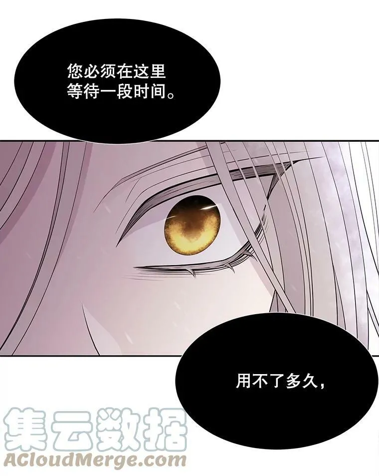 117.被困 第73页