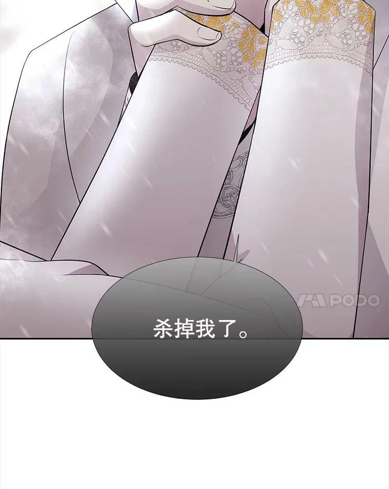 117.被困 第77页