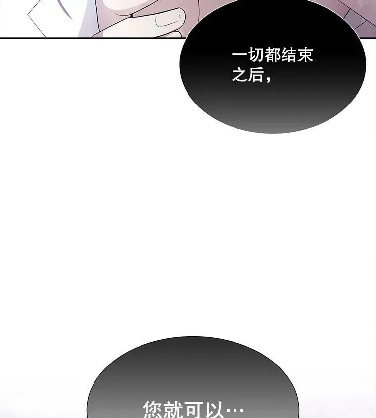 118.交谈 第2页