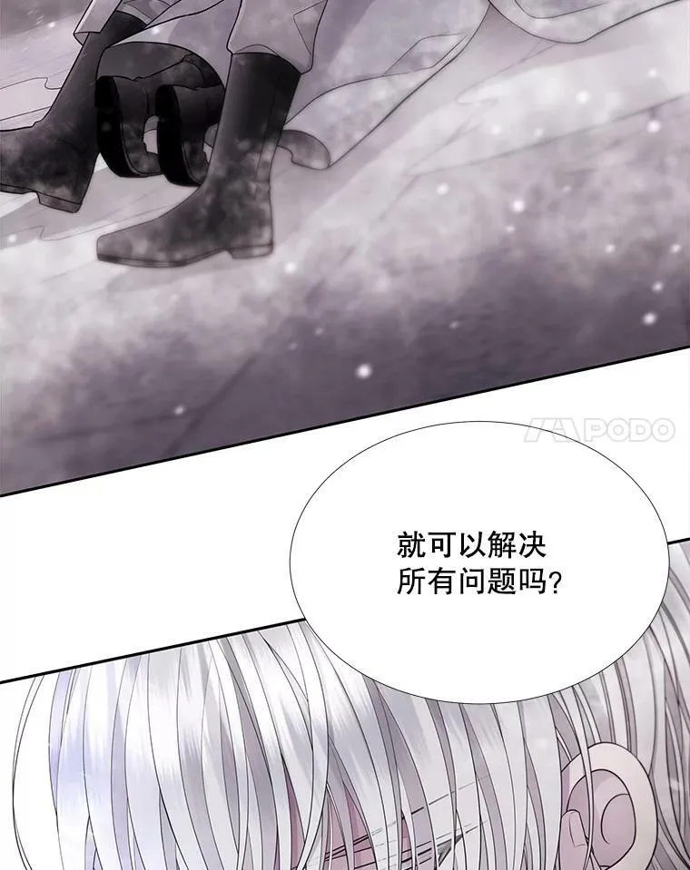 118.交谈 第12页