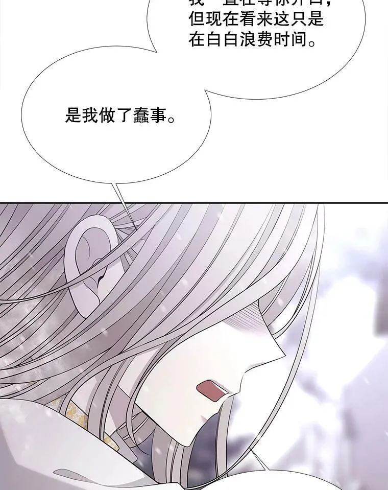 118.交谈 第14页