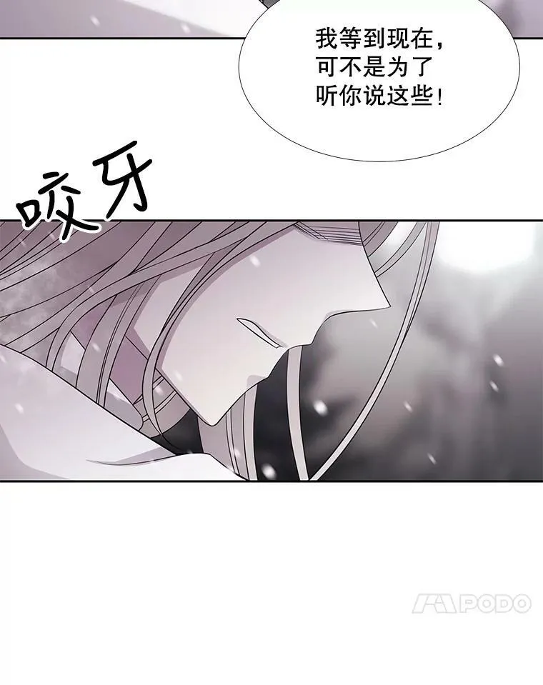 118.交谈 第15页