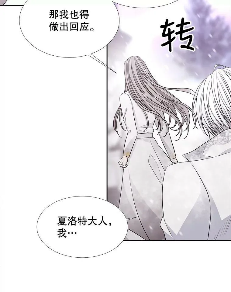 118.交谈 第17页