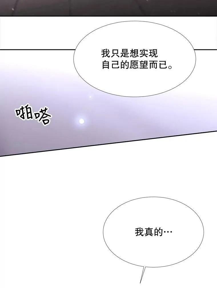 118.交谈 第29页