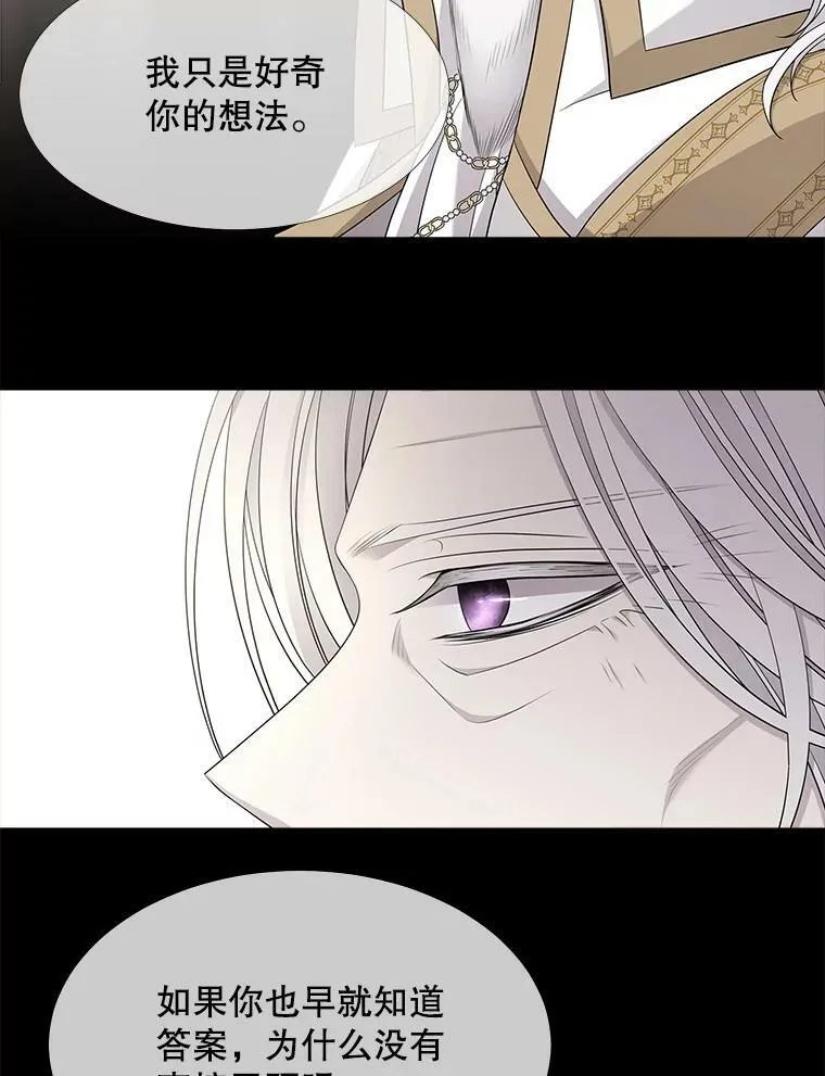118.交谈 第44页