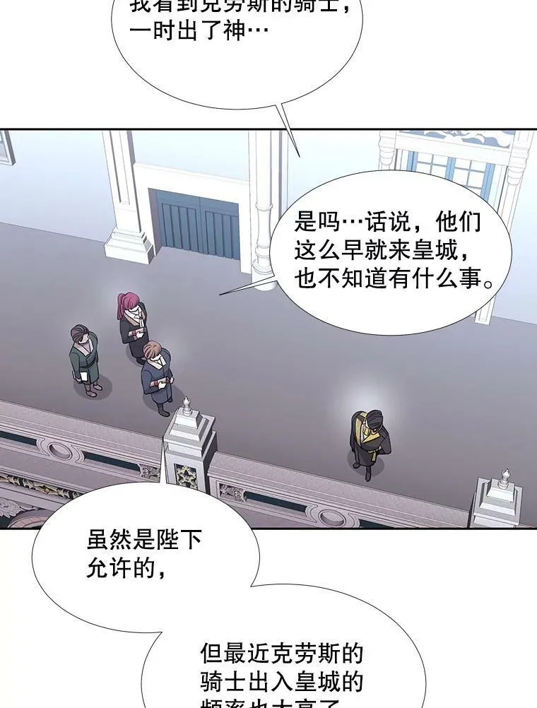 118.交谈 第59页