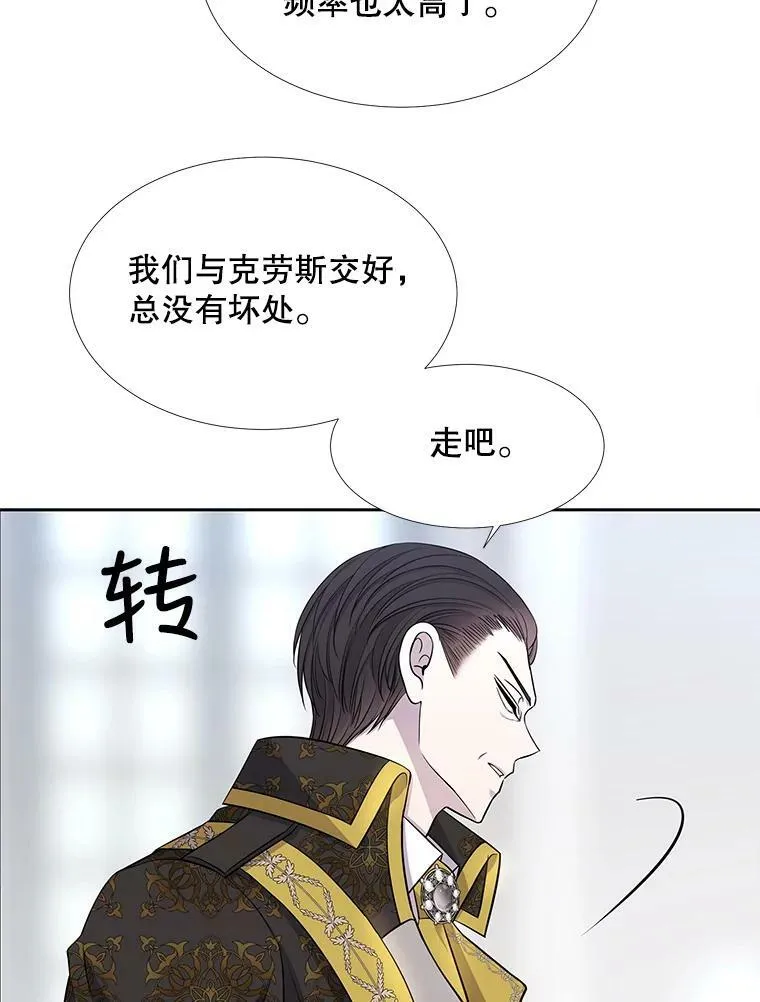 118.交谈 第60页