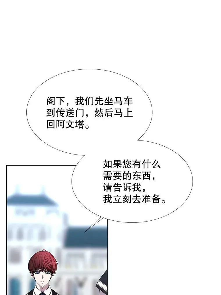 118.交谈 第62页