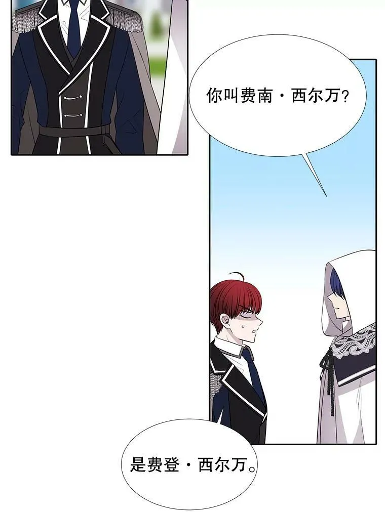 118.交谈 第63页