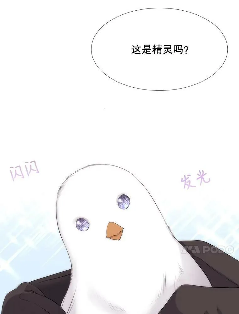 119.碰面 第14页