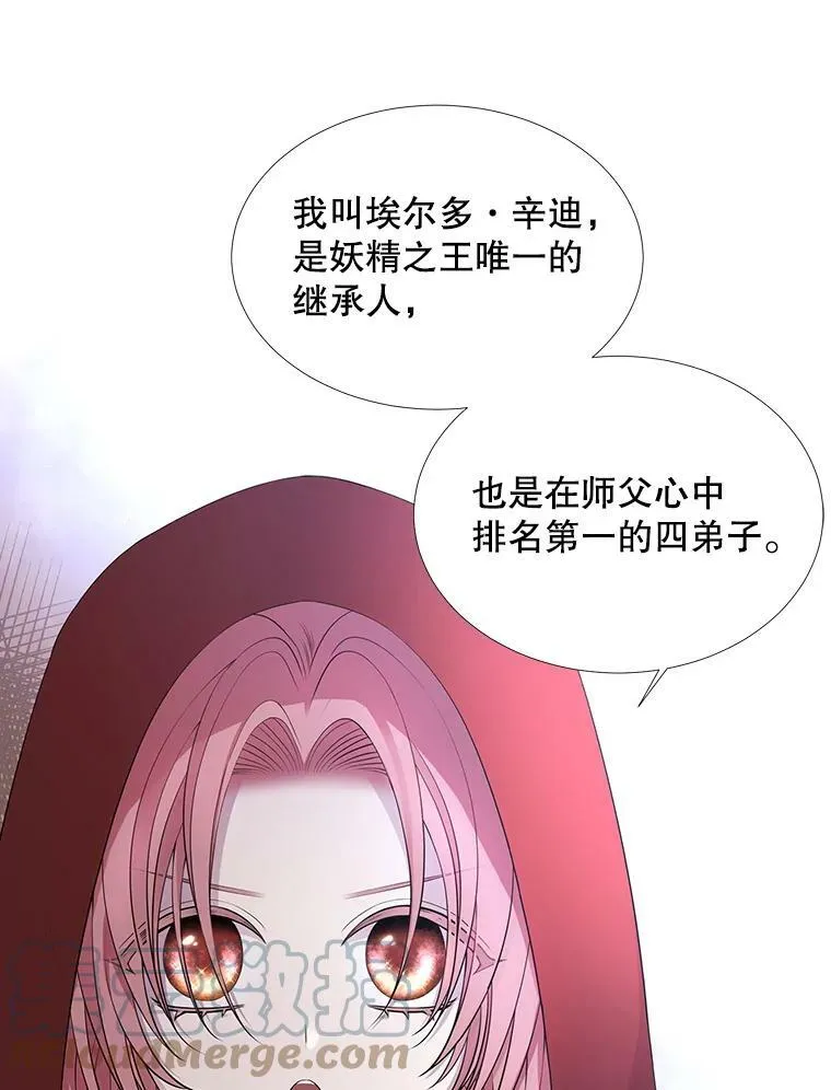 119.碰面 第16页