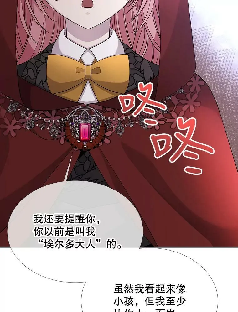 119.碰面 第17页