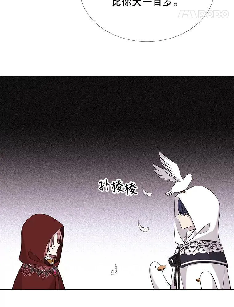 119.碰面 第18页