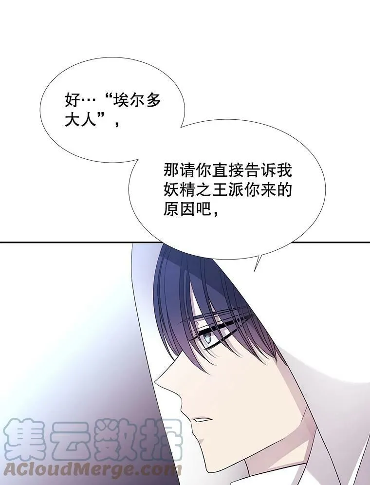 119.碰面 第19页
