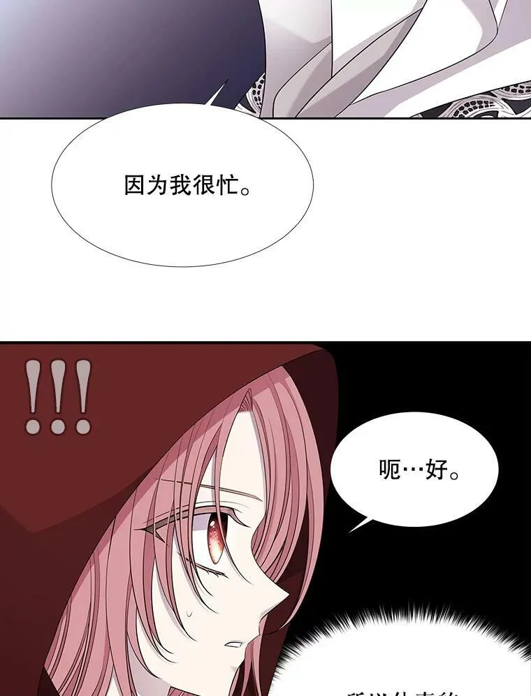 119.碰面 第20页