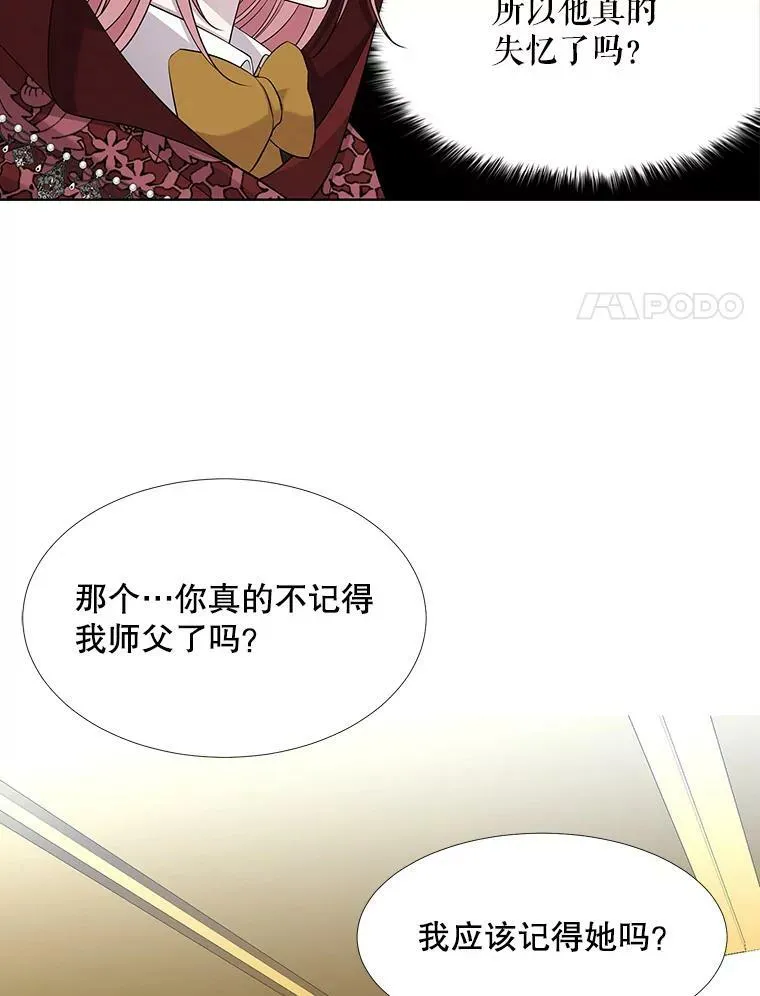 119.碰面 第21页