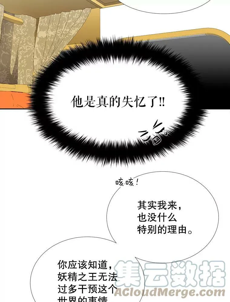 119.碰面 第22页