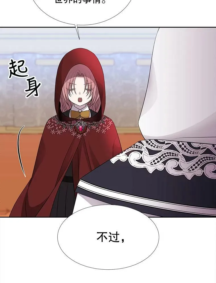 119.碰面 第23页
