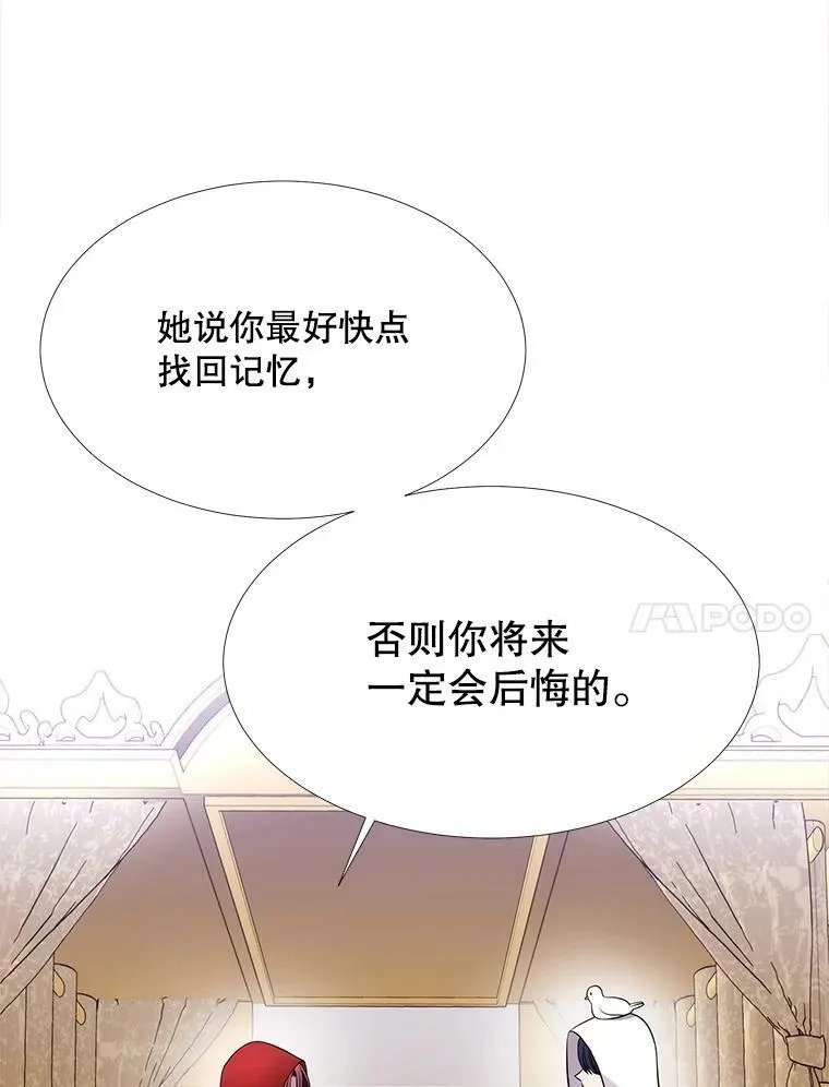 119.碰面 第24页