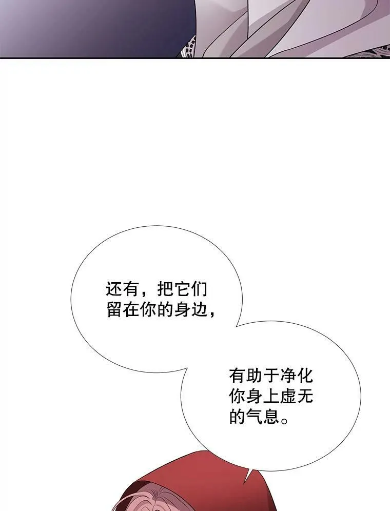 119.碰面 第26页