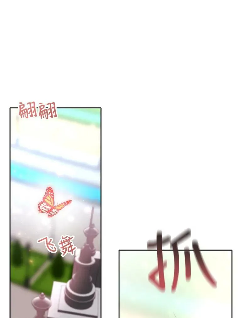 119.碰面 第33页