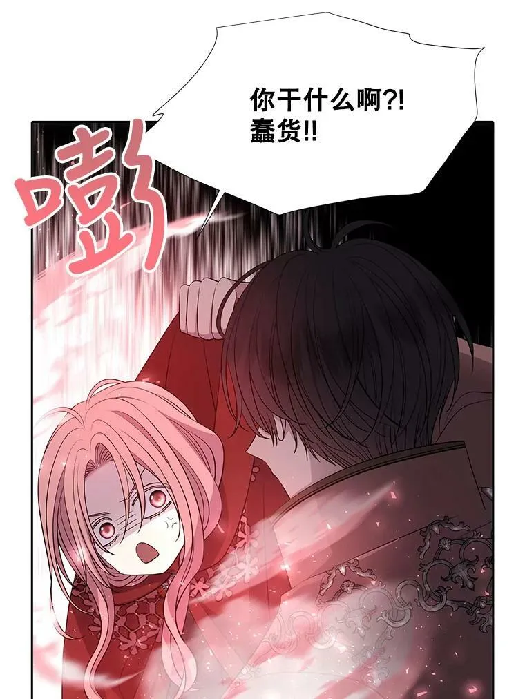 119.碰面 第36页