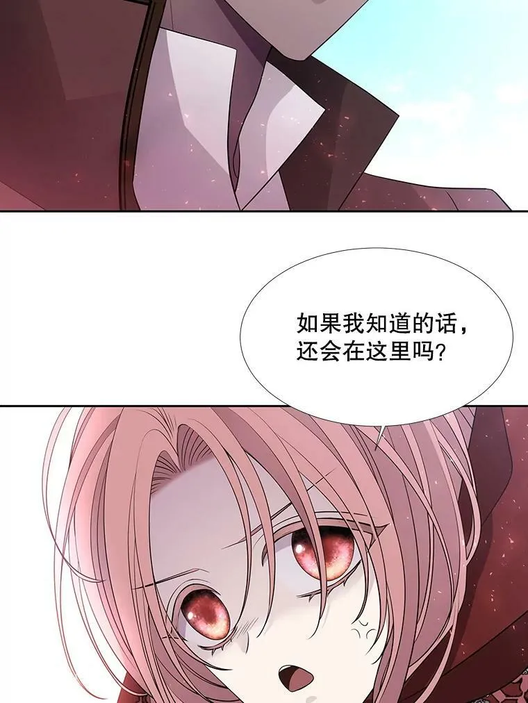 119.碰面 第38页