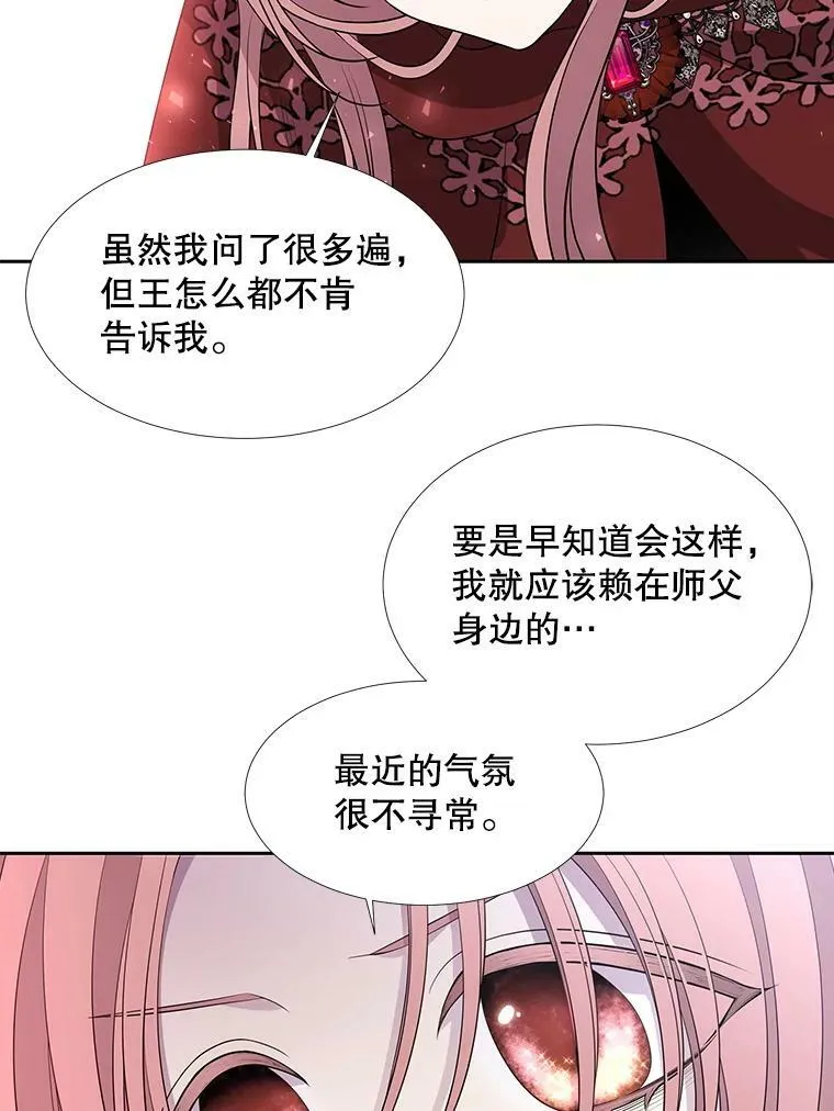 119.碰面 第39页