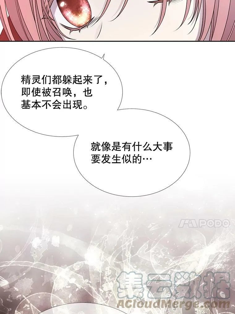 119.碰面 第40页