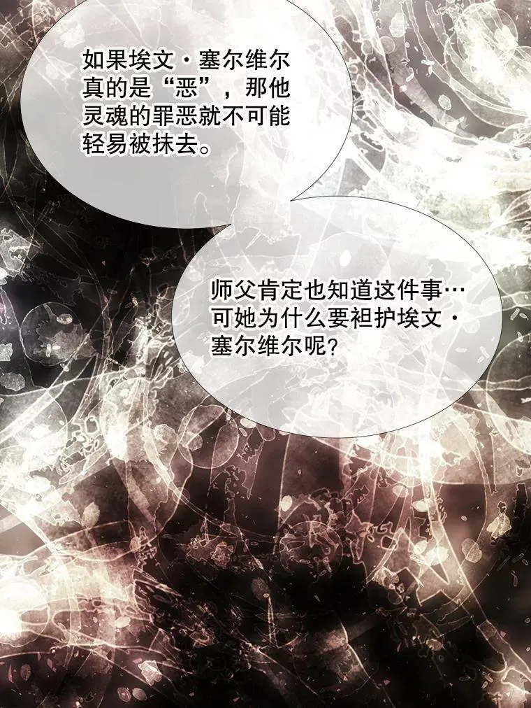 119.碰面 第41页