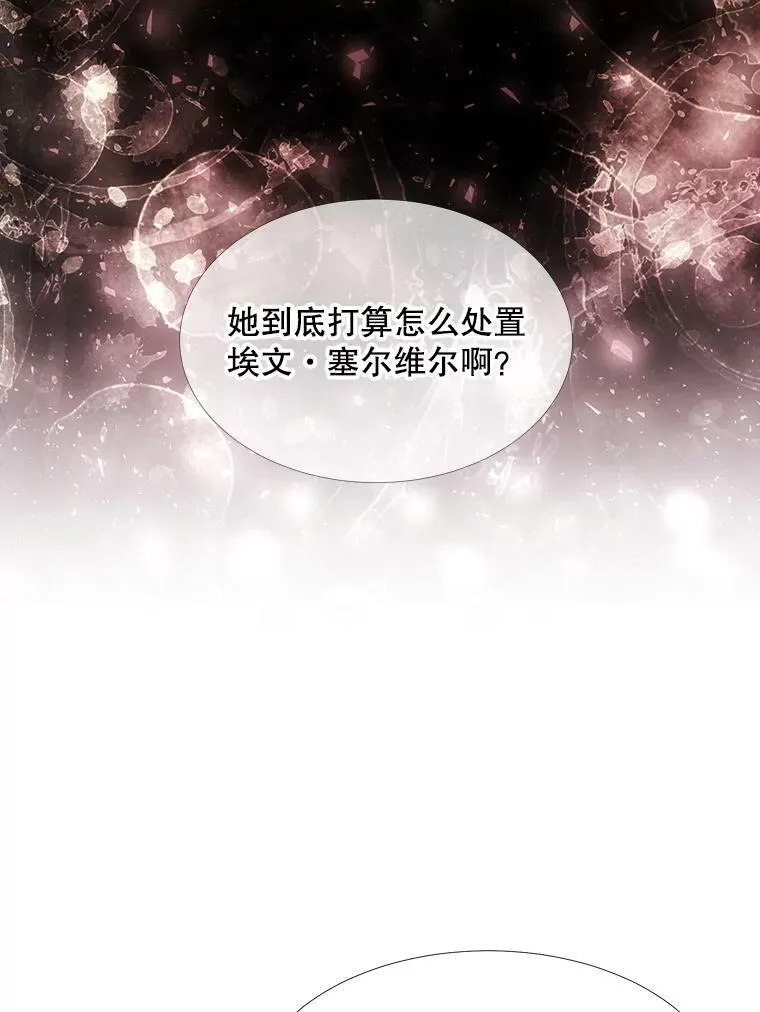 119.碰面 第42页