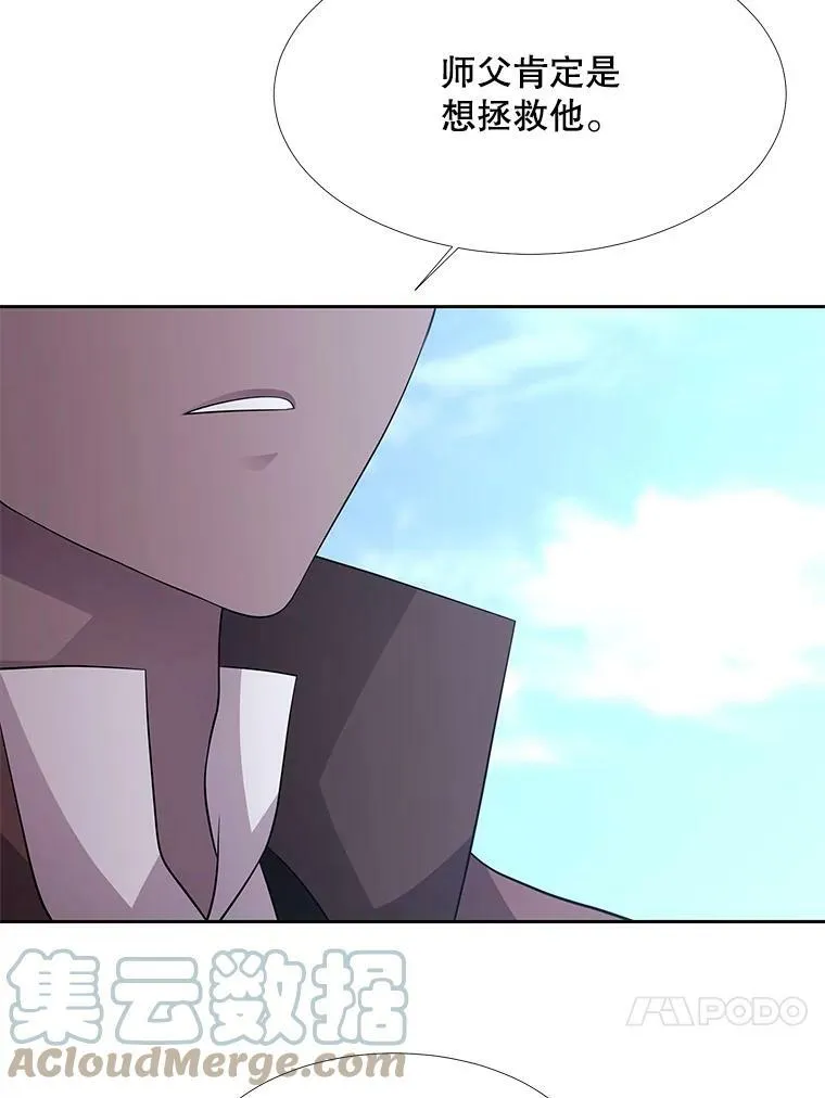 119.碰面 第43页