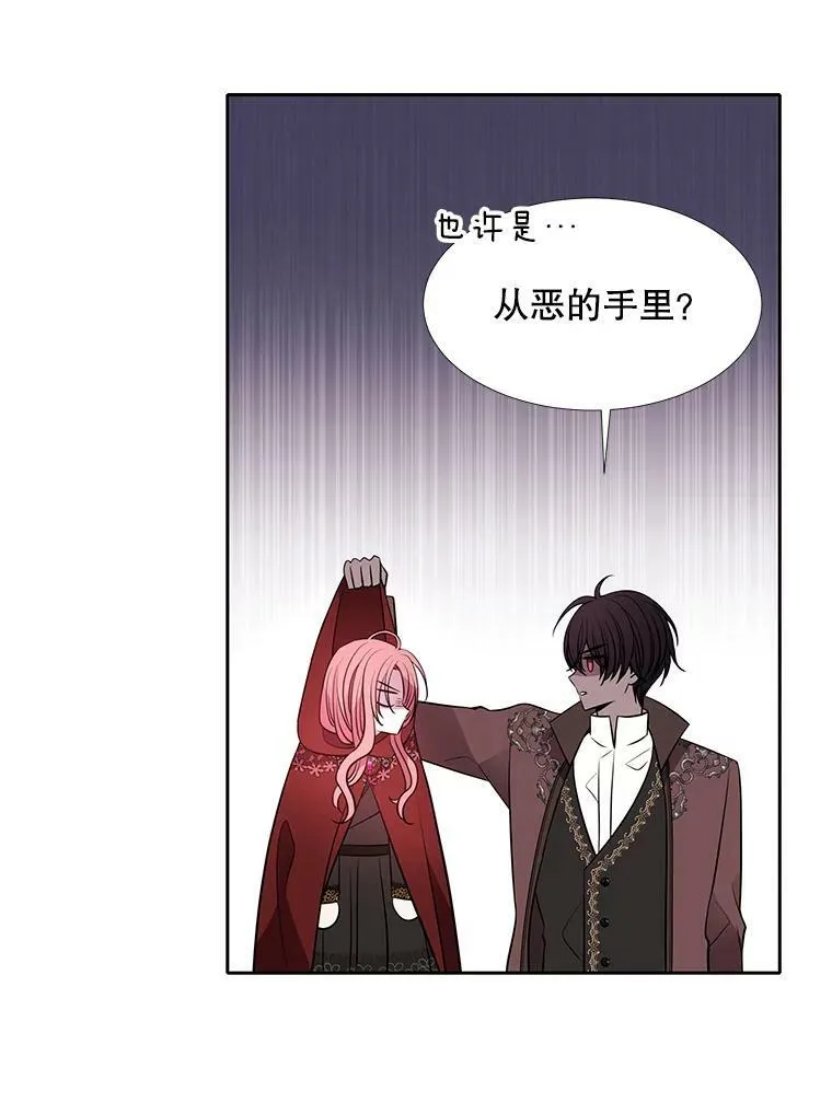 119.碰面 第45页