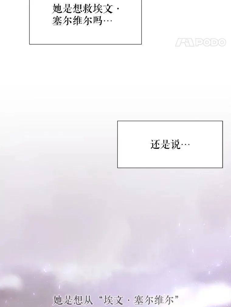 119.碰面 第47页