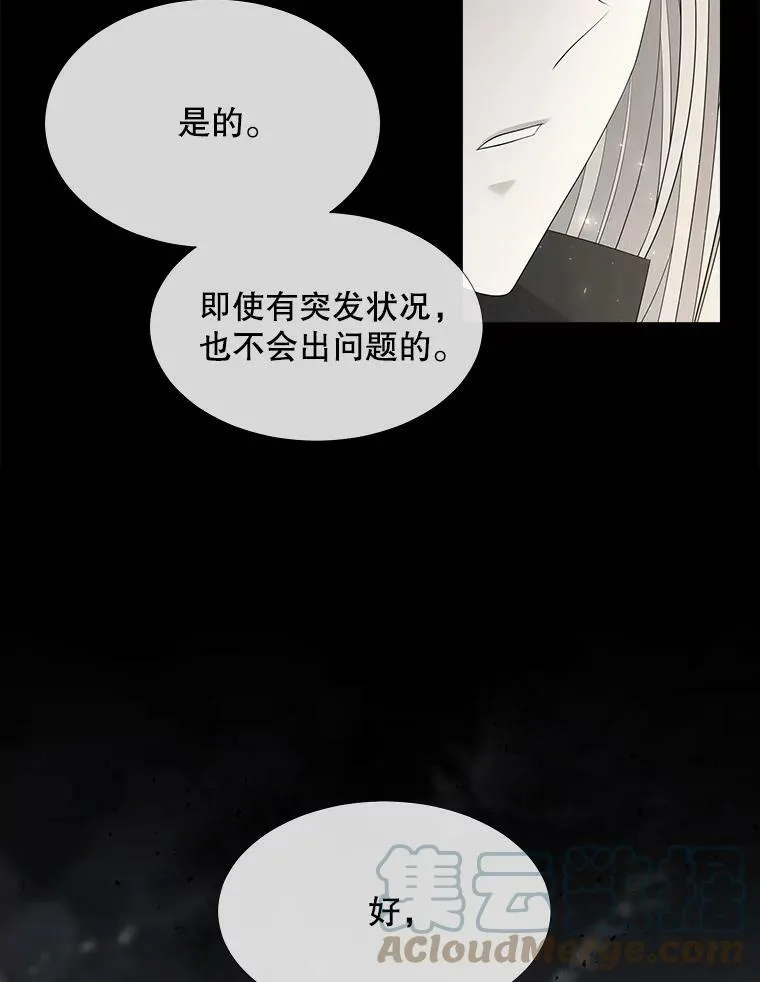 119.碰面 第67页