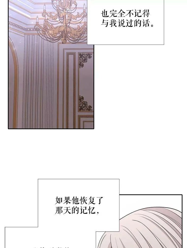 120.那天 第54页