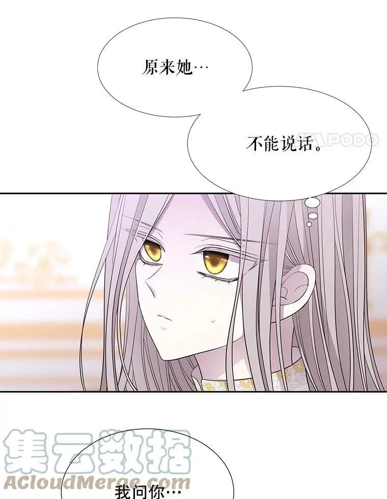 122.脱困 第4页